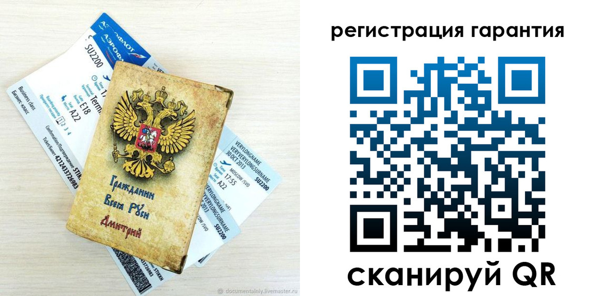прописка в Белёве