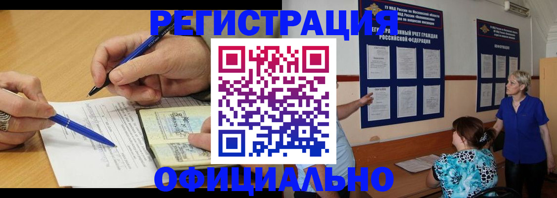временная регистрация собственник в Белёве