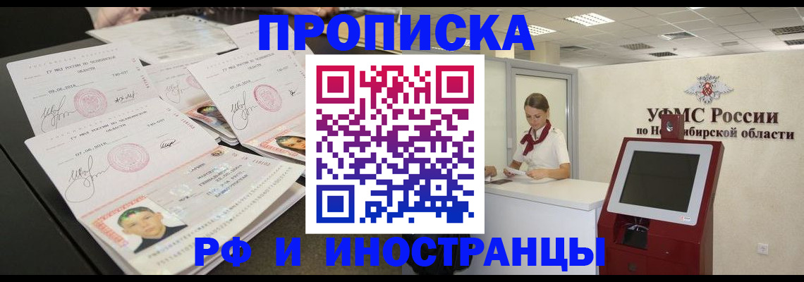 временная регистрация законно в Белёве