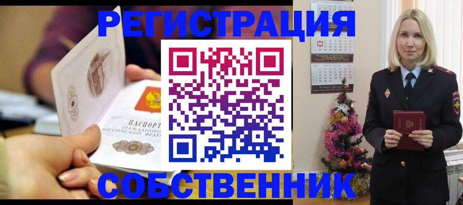 прописка иностранных граждан в Белёве